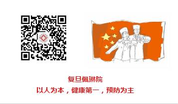 http://hospital.fudan.edu.cn/_upload/article/4d/a4/4355969c41deb320757f55d15e85/c0409be8-7d48-45fc-af35-bdadb913bc78.jpg
